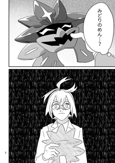 身バレ回【2/6】 
