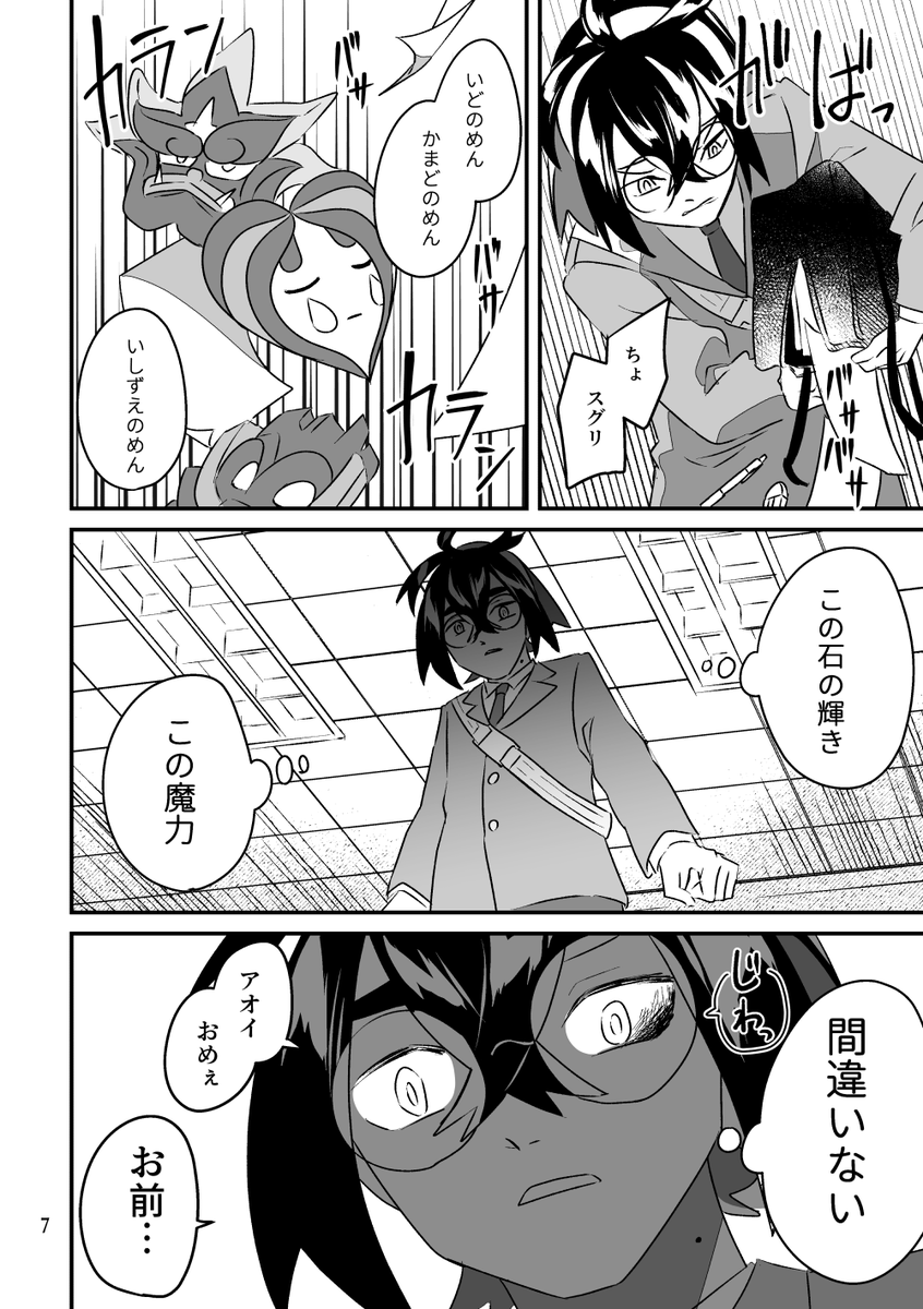 身バレ回【2/6】 