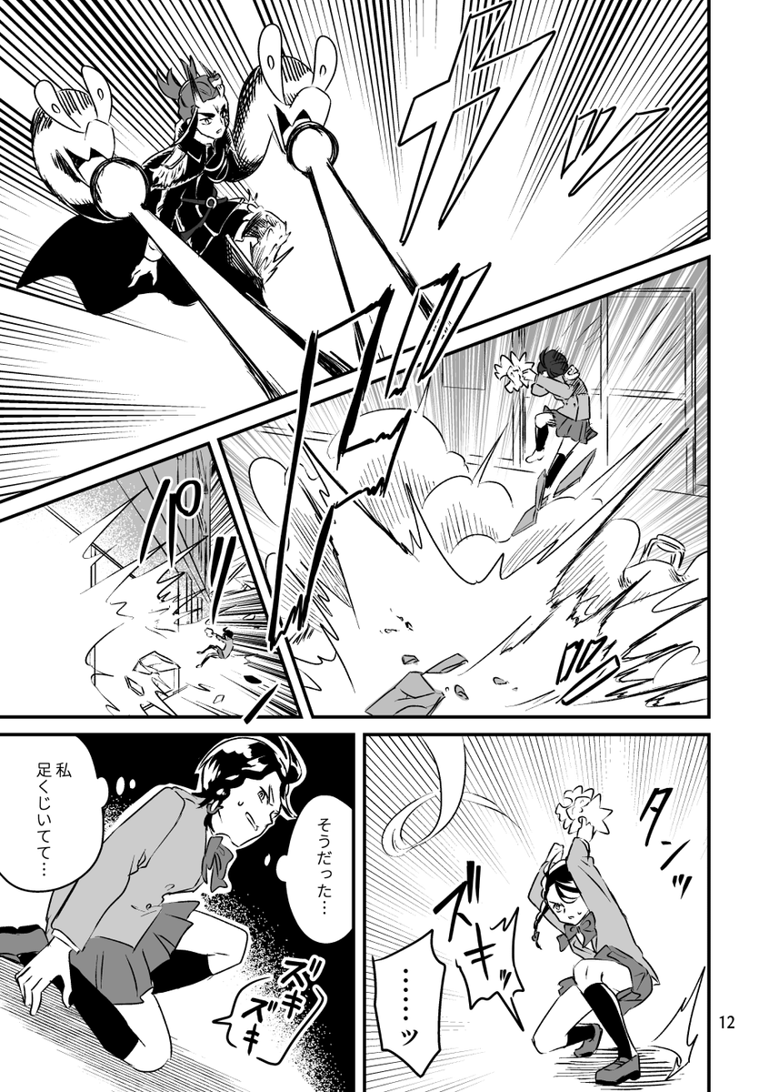 身バレ回【3/6】 