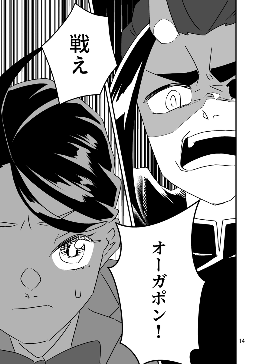 身バレ回【4/6】 