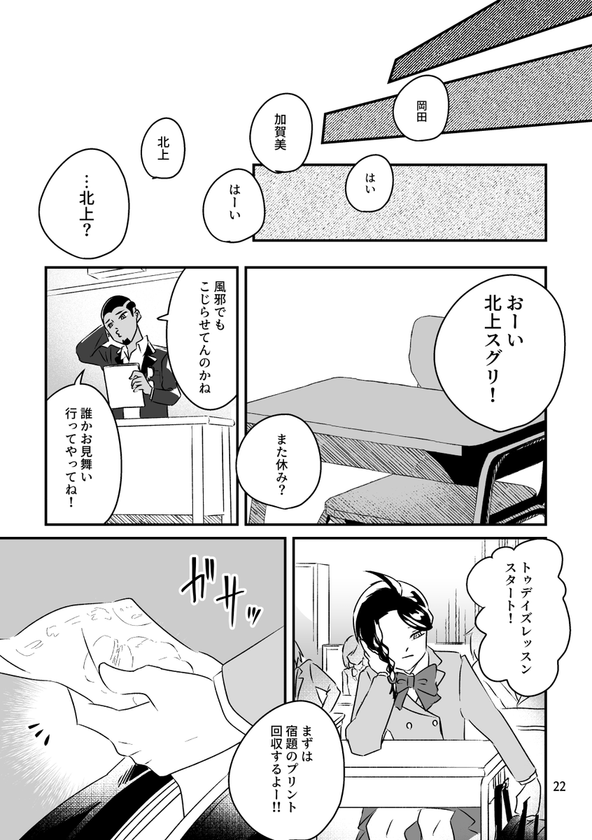 身バレ回【6/6】 
