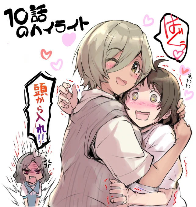本日のルパ様は10話の感想。

沢山の人が泣いたとか感動したとか評判高いお話だったけどやっぱ号泣したよね。
ルパ様の信徒がルパ様に抱かれて信者目になった信徒に智ちゃんが嫉妬トゲトゲするところ…

あれはみんな感涙するでしょ

#ガルクラ #ガールズバンドクライ 
#GirlsBandCry 
