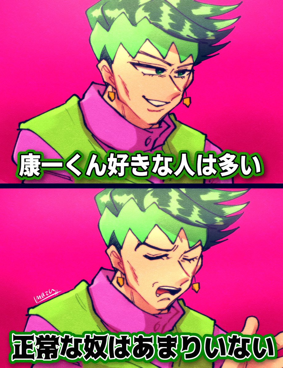 オイオイオイオイオイオイナァナァナァナァナァ #6月8日は露伴の日 