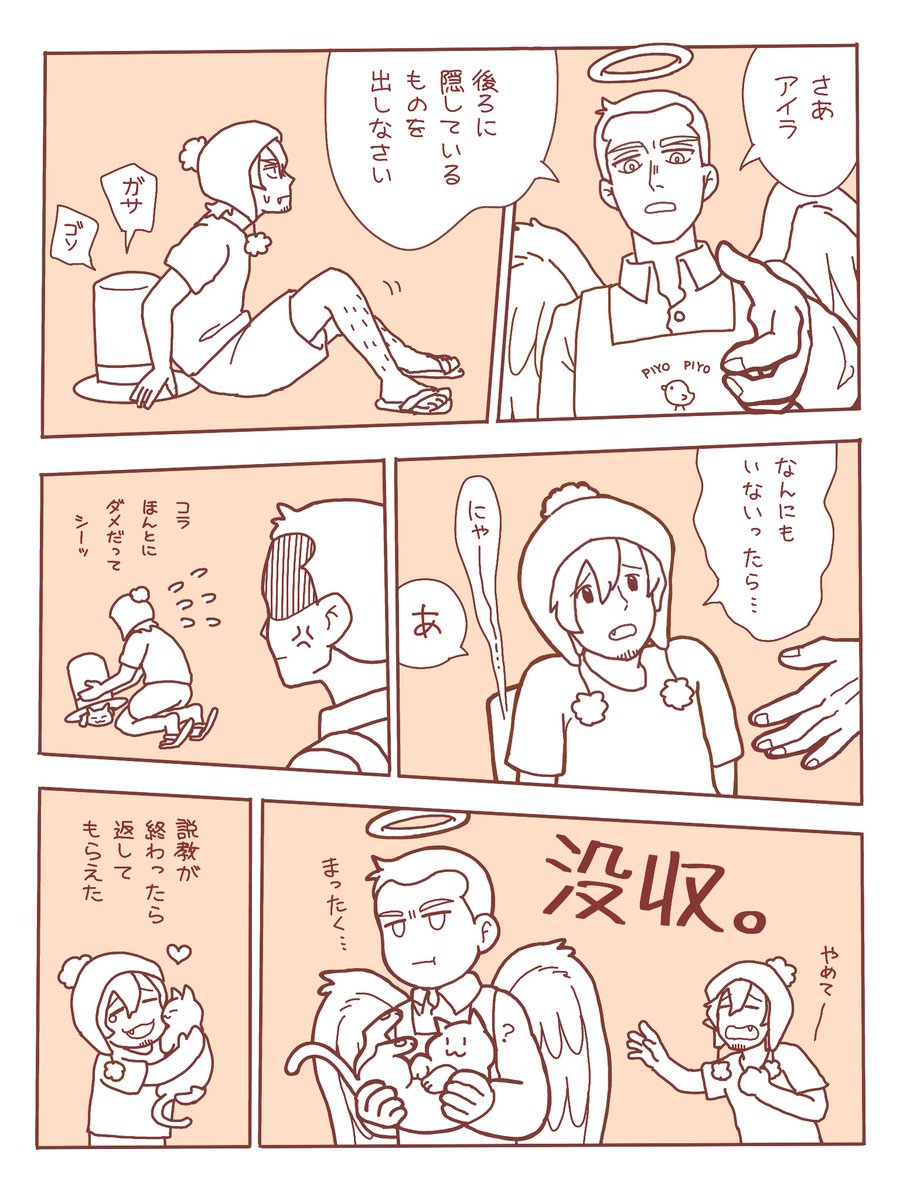 o0_kgw's tweet photo. 原作47話ネタです。ペット禁止��
#万聖街 https://t.co/iqA932jAcE