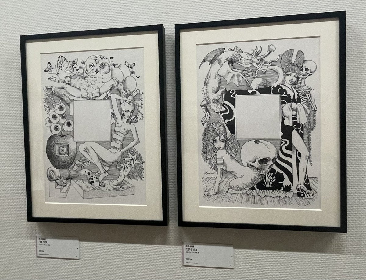本日はこちら👁️
#宇野亜喜良展 