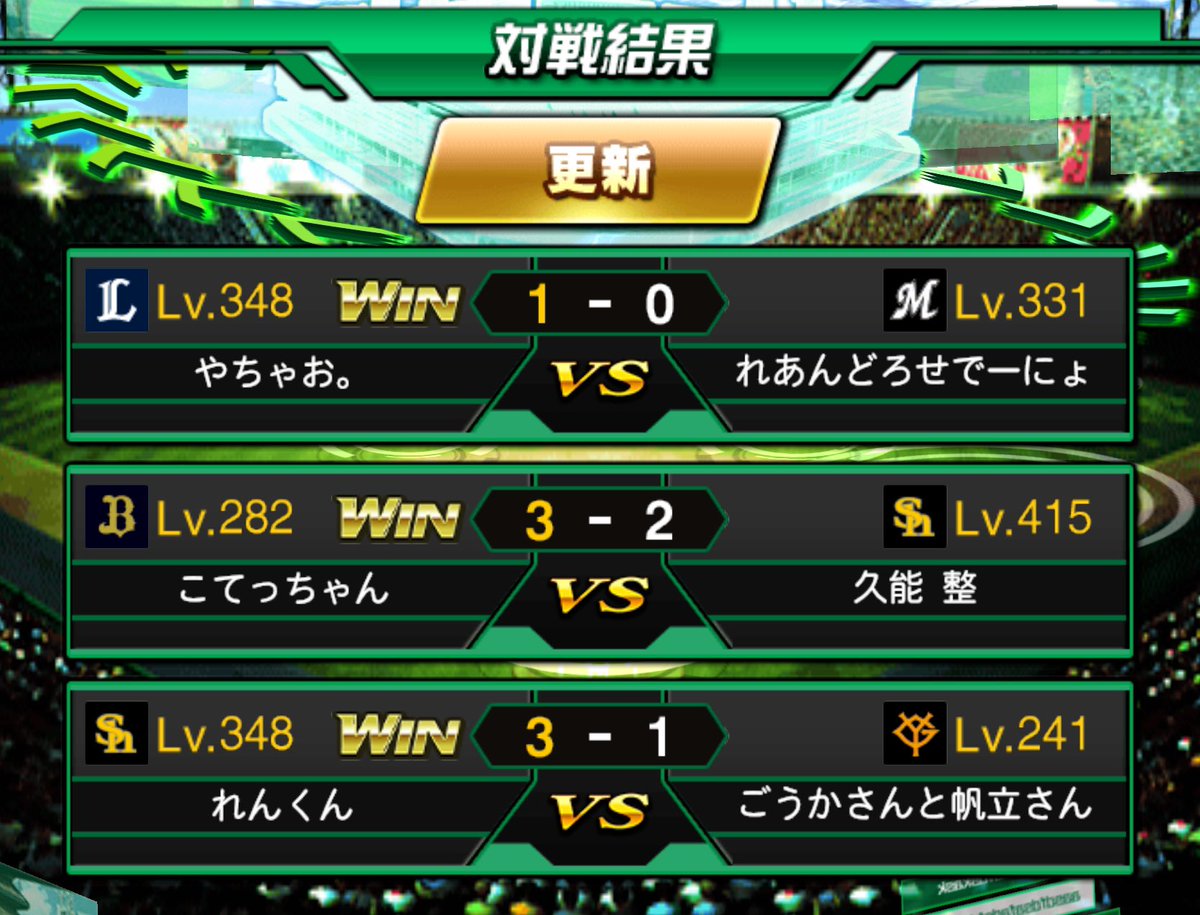 本日はUCC準々決勝でEdenさんと試合を行いました！
今大会の山場と考えていた一戦は、全試合接戦のゲームとなりました
結果は2勝1敗で狂宴の勝ち越しでした！

Edenさん対戦ありがとうございました！