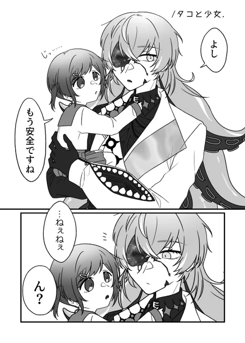 7/7開催の #にじさんじ09 にて頒布する新刊のサンプルです!
ツリーに部数把握用アンケートを下げてます
諸々の事情で一定数以上は刷れないので少なめにはなります

本文20P/A5/400円
🐙中心西の短編4つが入った本です
※捏造しかない※顔ありモブ少女いる
(1/2) 