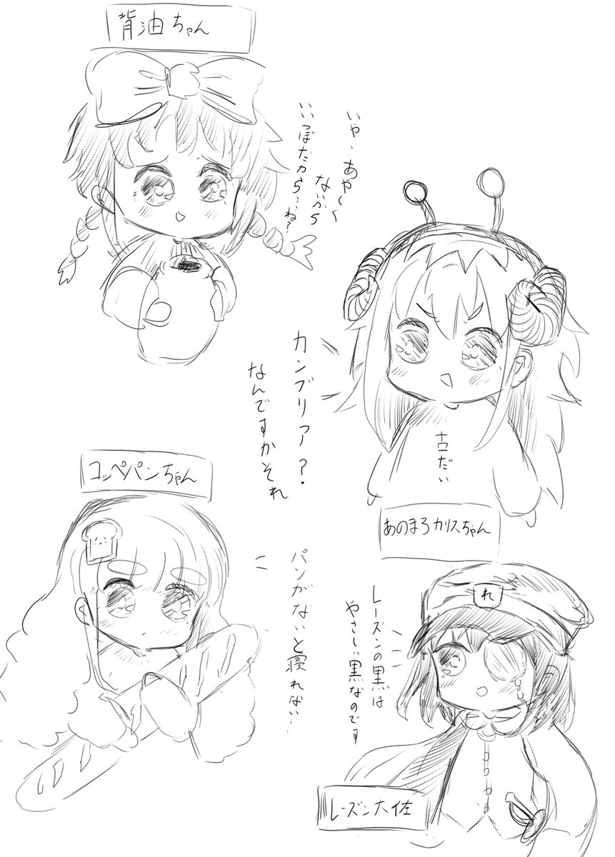 時々描くオリキャラ達
 #やさしい背脂ちゃん 