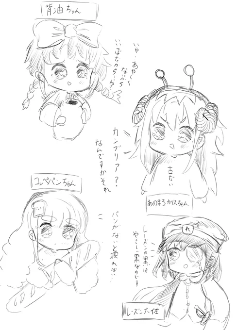 時々描くオリキャラ達
 #やさしい背脂ちゃん 