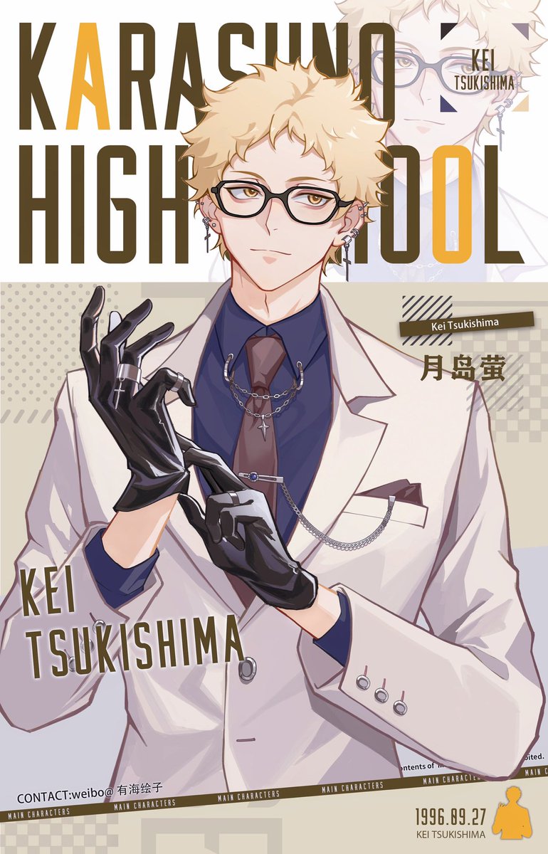 🌙#ハイキュー     #KeiTsukishima  #月岛萤 #Haikyuu