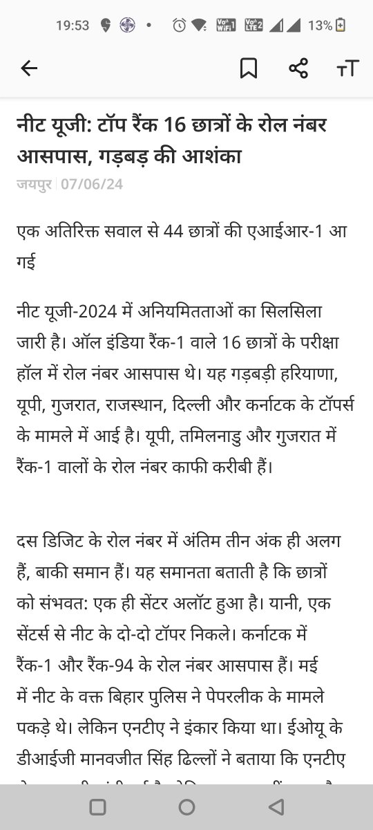 aTuL_1301's tweet image. Pl focus on #vyapam2