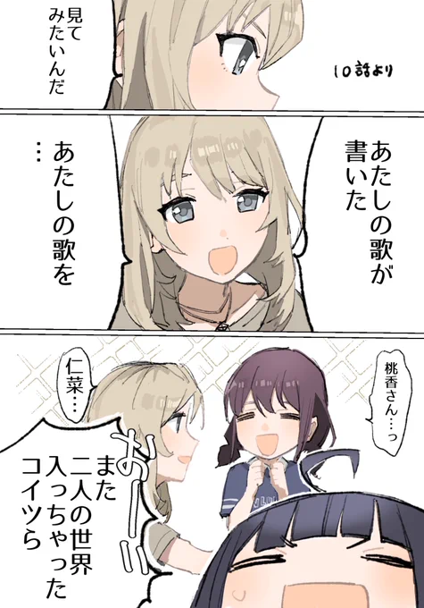 #ガルクラ
10話良かったね… 