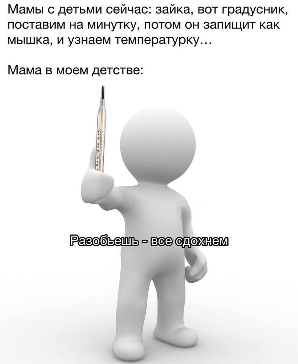 да