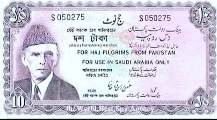 1960 سے لیکر 1969 تک پاکستان کی حجاج کرام یہ خصوصی حج کرنسی استعمال کرتے تھے یہ سعودی کرنسی کے برابر ہوتی تھی اس کے بعد 1970 سے بھٹو کے پاور میں آنے کے بعد پاکستانی کرنسی پر ایسی نحوست نازل ہوئی کہ آج تک ہم اپنی کرنسی کا کوئی مقام نہیں بناسکے