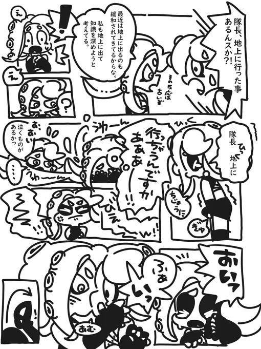 色塗りはまた明日!隊長と下っぱちゃん変な雰囲気になってきます 
