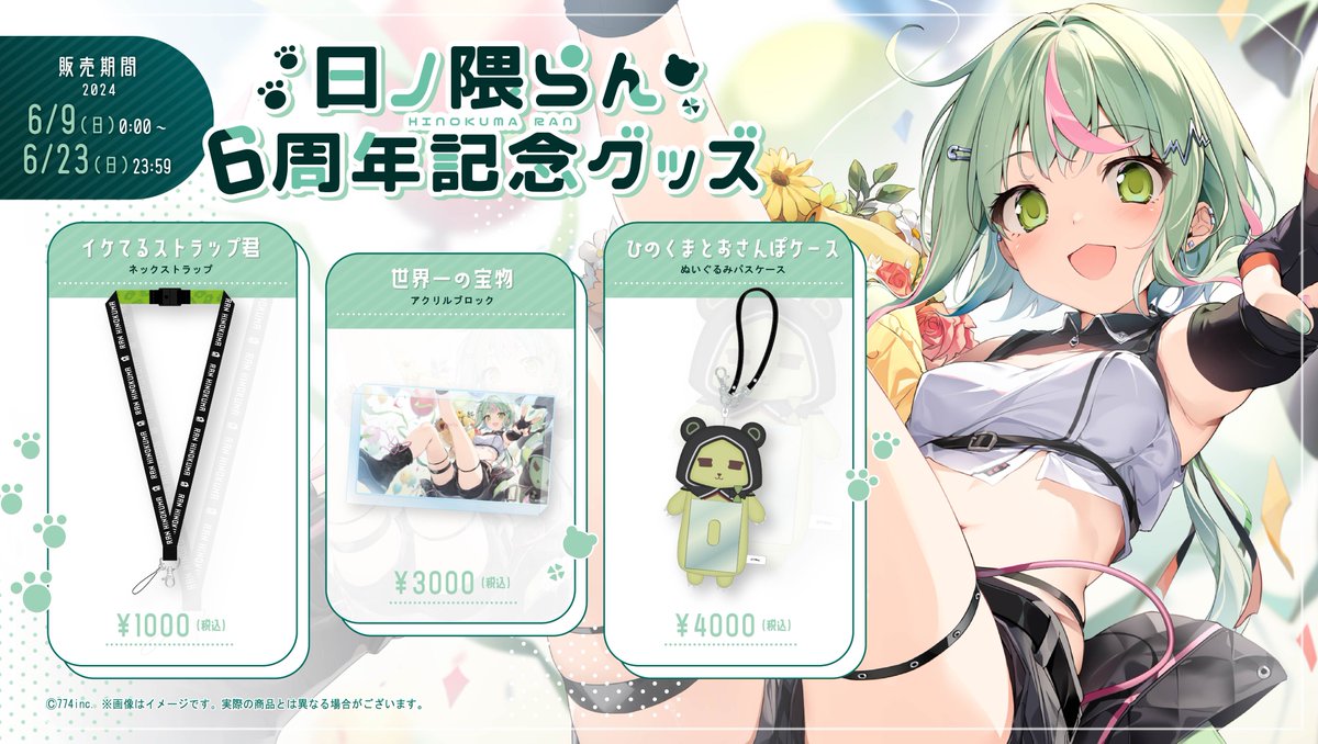 ぜひ！買ってね✌️😍