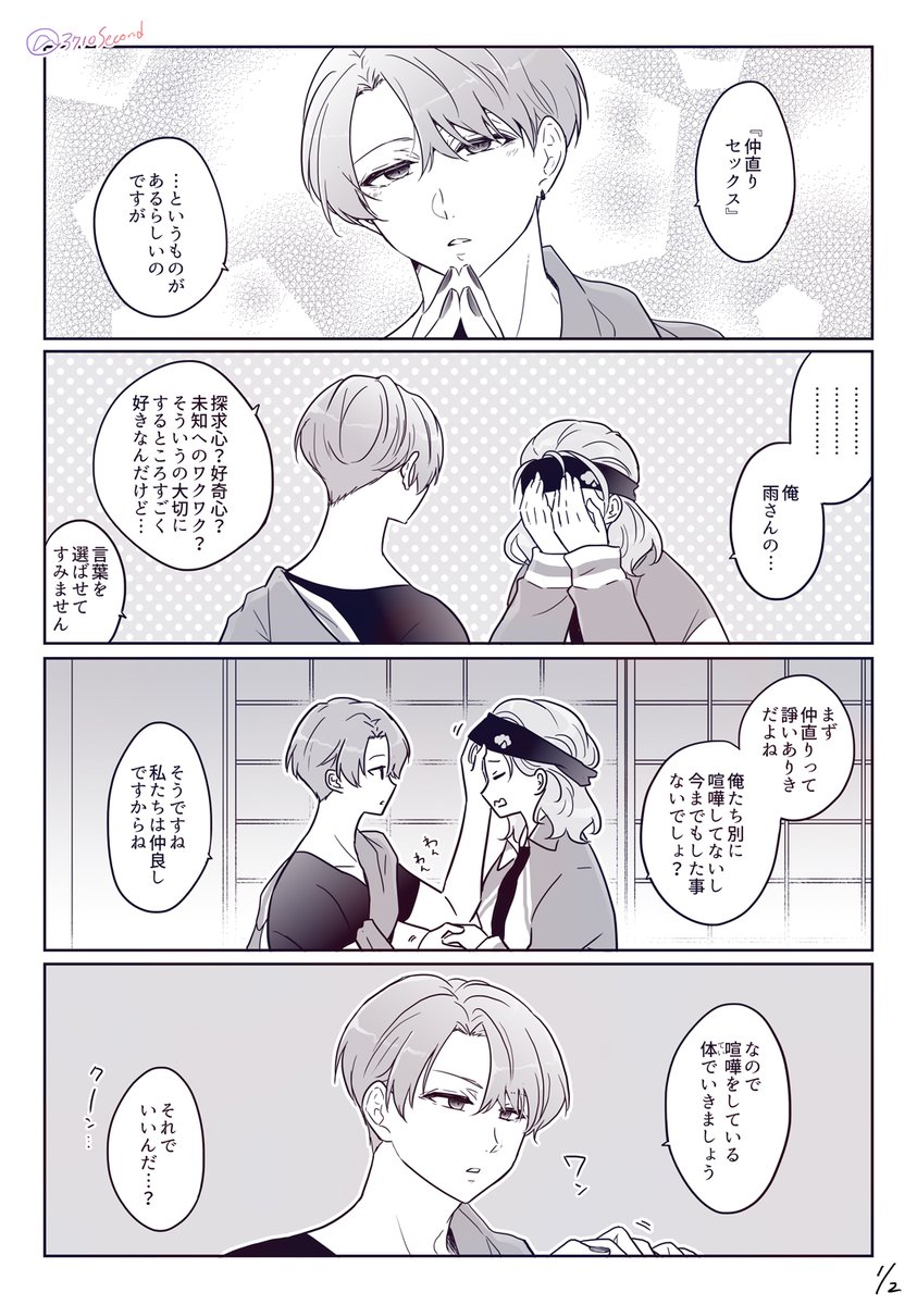 できてるさみくも 出オチ
※好奇心旺盛で想像力豊かで情緒が忙しいあめさん 