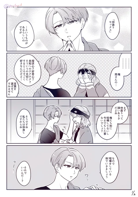 できてるさみくも 出オチ
※好奇心旺盛で想像力豊かで情緒が忙しいあめさん 