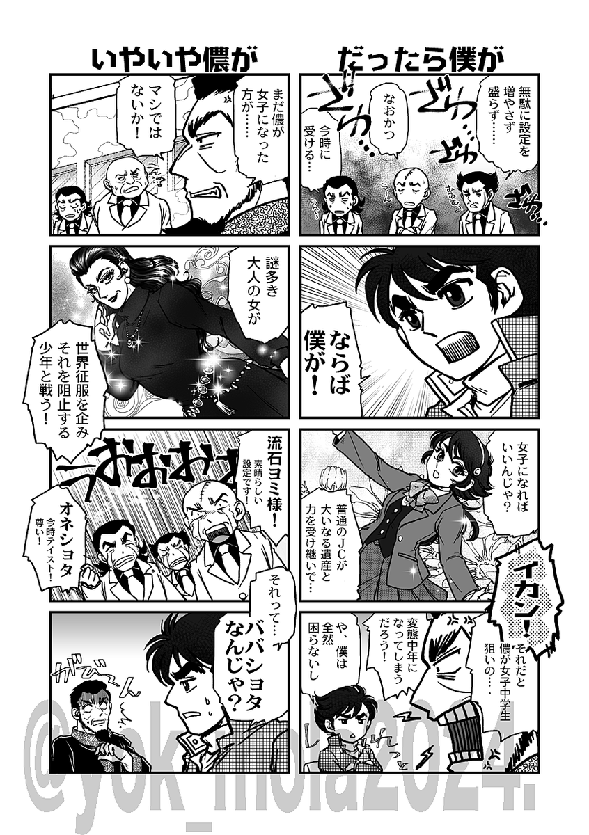 いつもどおりのスチャラカなバビルさん漫画。 
