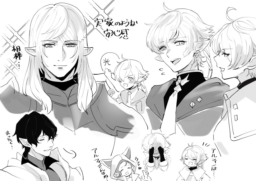 作業合間とかに描いてた14のらくがき① 