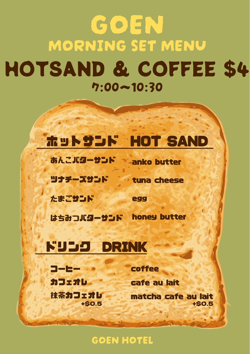 NAGA1118230947's tweet photo. 明日から期間限定で
Goen Coffeeが再開します

前回の珈琲チケットもご利用出来ますので是非遊びに来てください
#Goencoffee
#カンボジア
#シェムリアップ
#HOSTELご縁
#Hostelgoes https://t.co/bW2RBQuBi3