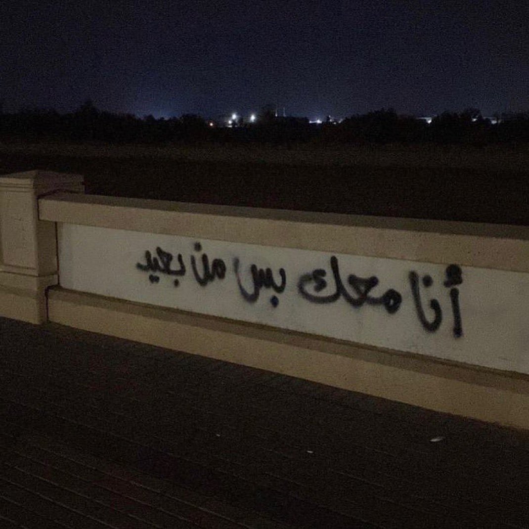 أنا معك بس ..