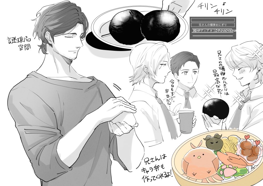 兄さんと🍙 