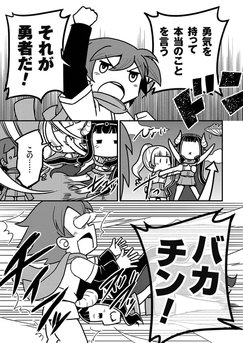 (1/6)
異世界転生受付へ来たのは魔王を倒した勇者だったが、何故だか虫に転生されそうになる件  

▼続きはこちらで▼
https://t.co/yp7XoxVMyq

#漫画が読めるハッシュタグ 