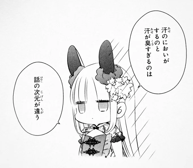 #天使つき 