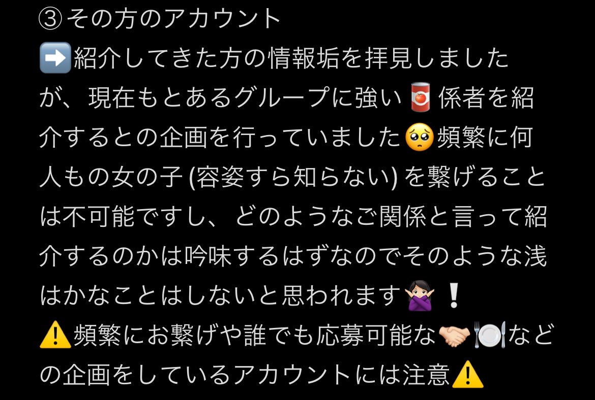 N48311200's tweet photo. ⚠️𝐅𝐅さんが実i際にあった被i害です⚠️

詐i欺🟥とみられる肩はまだ活重力していて企✍🏻もしていました😿

※核酸希望 in率or♻️お願いし升🙇🏻‍♀️
   詐i欺🟥の特徴まとめたいので情ho提供                
   お待ちしており升

 #情報垢お友達探し  #情報垢  #情報垢お繋げ企画  #情報垢お繋げ https://t.co/R2op5S8fqo
