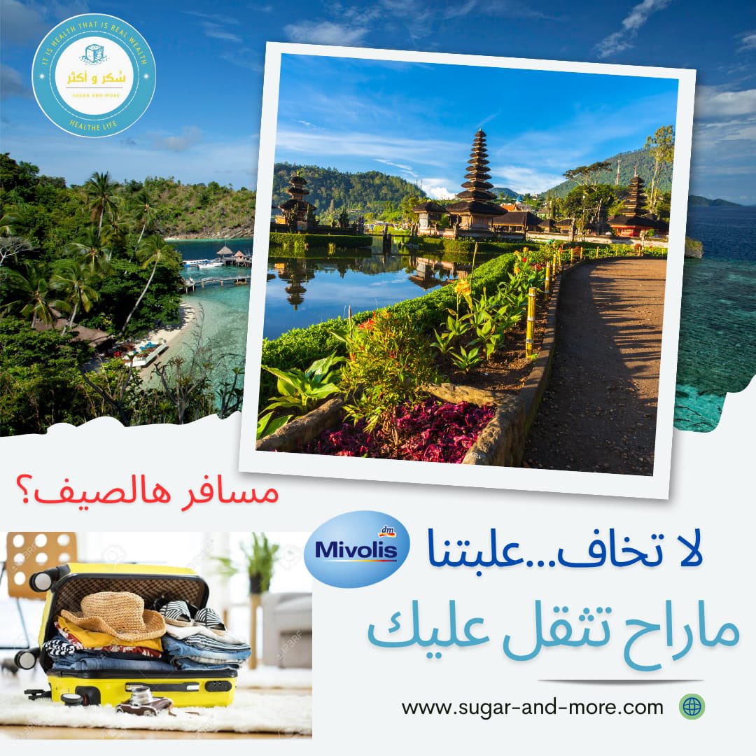 Sugar_and_more's tweet photo. علبة وزنها 70 جرام  ⏲️

بحجم الكف 🤚

لها مكان دايم في شنطتك 🧳

----------

للطلب:

https://t.co/phOIFQq4nF

#صيف_السعودية https://t.co/ZI8SQeLIfH