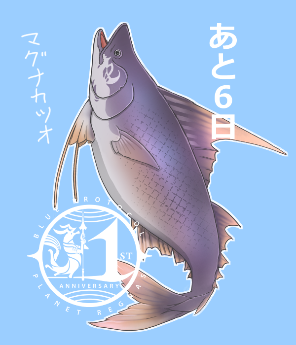 _kubiki's tweet photo. 全然釣れない…🐟
#BP一周年カウントダウンイラスト
#BPFUN https://t.co/47aPSjM7HU