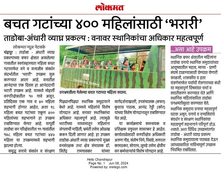 mytadoba's tweet photo. Women Sensitization Initiative on the occasion of the World Environment Day at Tadoba-Andhari Tiger Reserve 

#communityengagement #WorldEnvironmentDay 
#wildlifeconservation https://t.co/CDB6dWx3cd