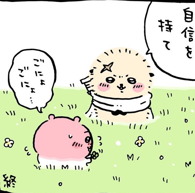 いっつもこのらっこ見て元気出してる

 #ちいかわ
 #ほすと
 #eyesgroup