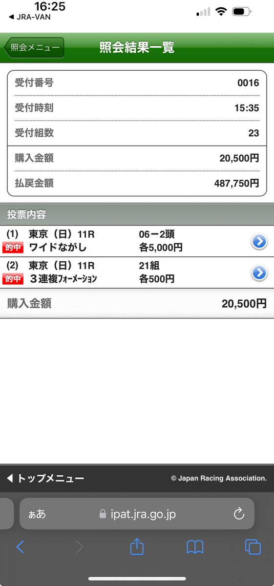 BAKENSHIMIO's tweet photo. 直近のG1高配当馬券🎯

ヴィクトリアマイル🏇
◎マスクトディーヴァ3着🥉
◯テンハッピーローズ1着🥇
払い戻し　48万超え

ダービー🏇
◎シンエンペラー3着🥉
◯ジャスティンミラノ2着🥈
▲ダノンデサイル1着🥇
払い戻し　35万超え

次は宝塚でとりたい！ https://t.co/XX8HKDMYZl