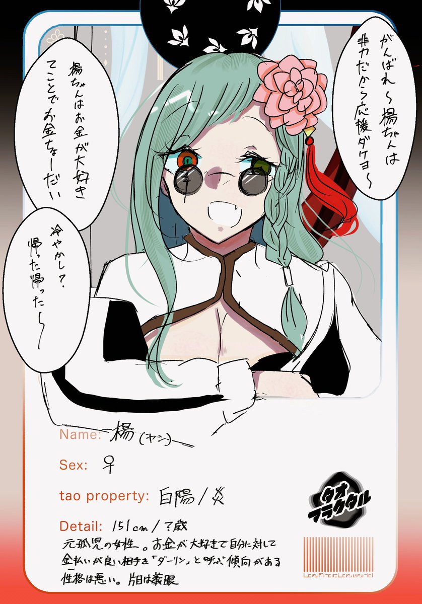 mukutree11's tweet photo. @taoctal_TL 
無所属のお姉ちゃんです
お友達がたくさん欲しい
#タオフラ_CS
#タオフラ_白陽 https://t.co/LcgE48t8Mv