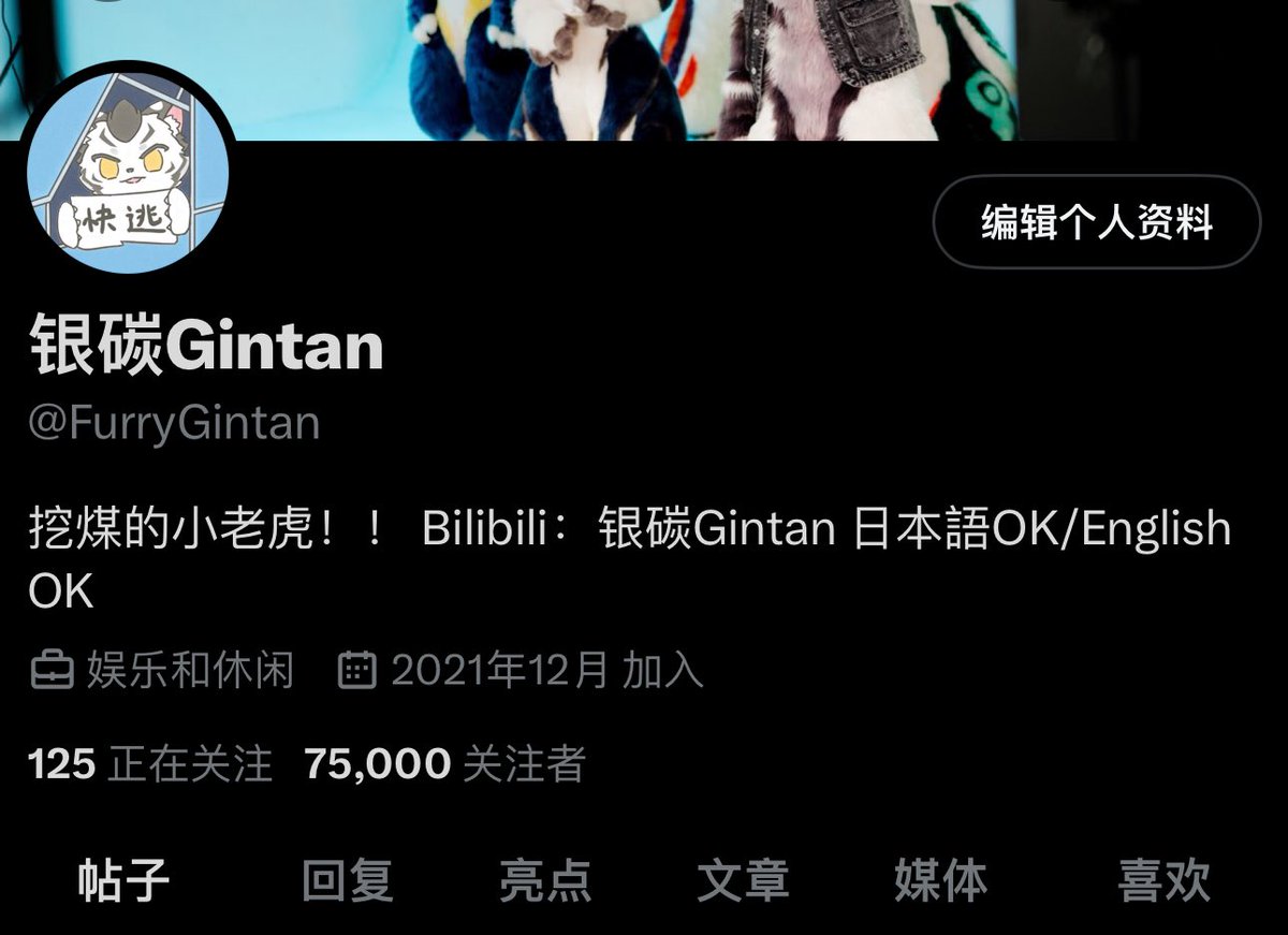 FurryGintan's tweet photo. More than 75000 subscribers to my channel！！！
A selfie as a gift for everybody🥰 https://t.co/oVIDLg6BzS