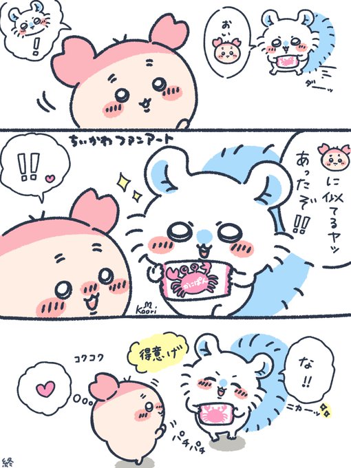 かおり🐰(@K_Happiness1029) さんのマンガ一覧 : 古い順 : 3ページ目