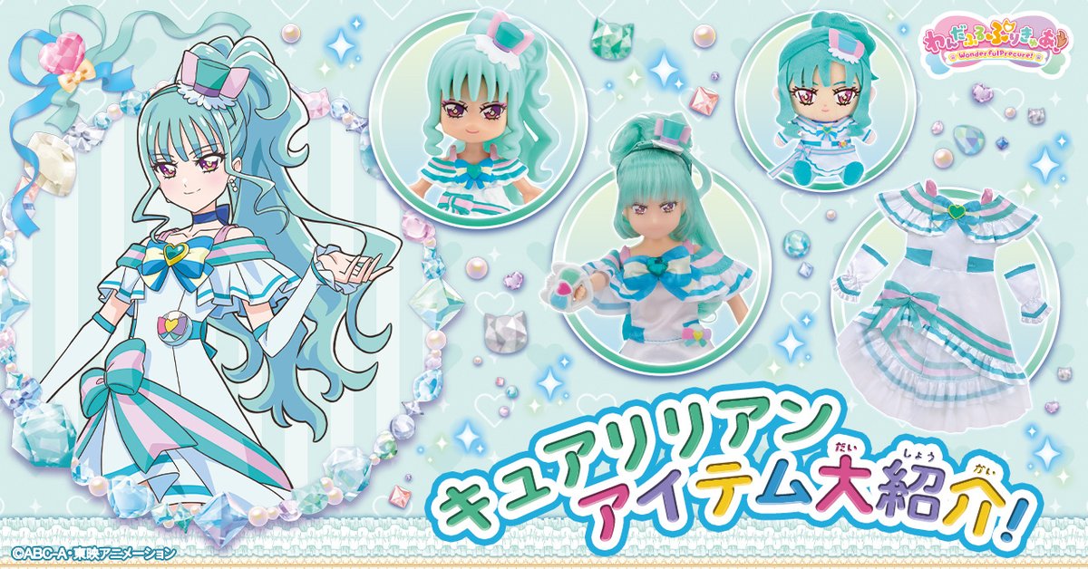 💝キュアリリアン関連商品 好評発売中💝 ＼ 変身コンパクトや浄化技