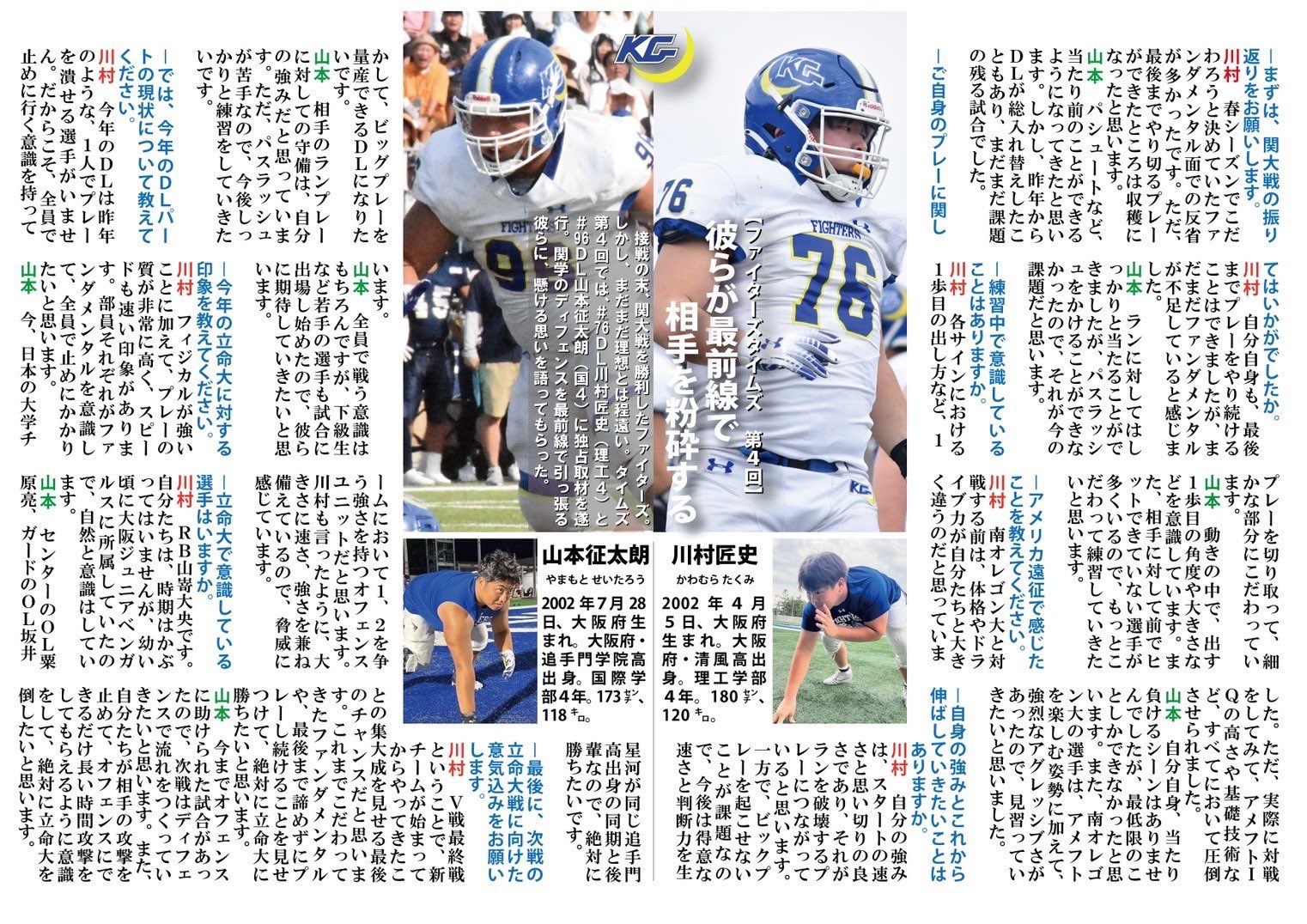 Ｗ*0様 アメフト関西学院大学Fightersファイターズ実使用試合ヘルメット Yahoo!オークション - 【非売品】 関西学院大学アメフト部