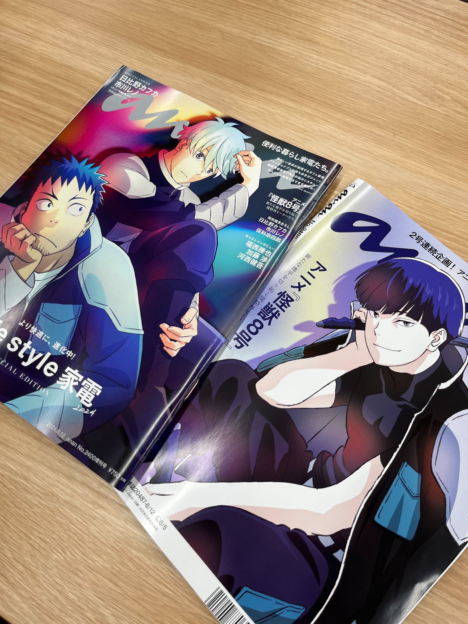 怪獣8号【公式】アニメ第2期 7月より放送開始！ on X
