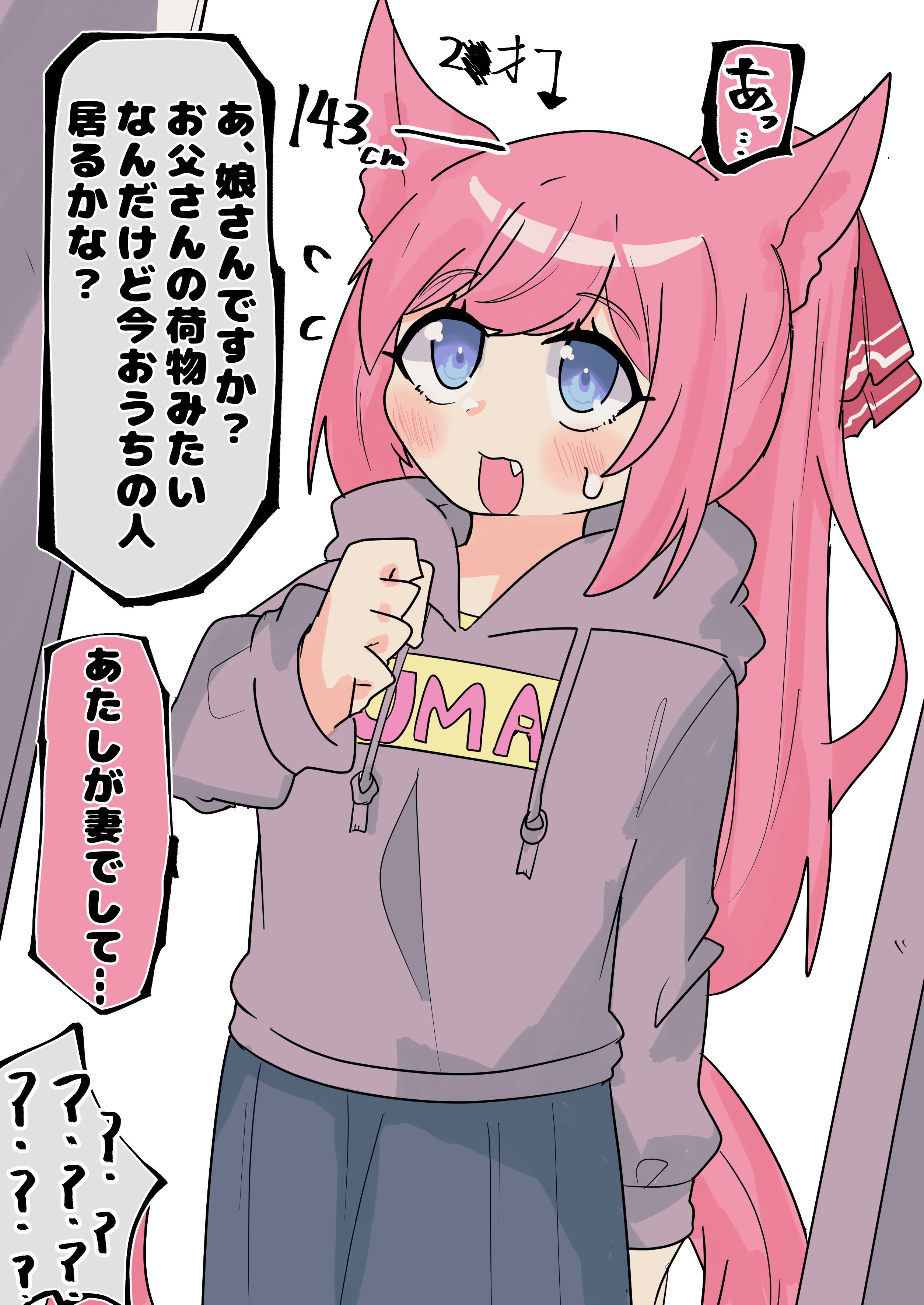 ウマ娘　アグネスデジタル　はっぴ　法被 ウマ娘 アグネスデジタル はっぴ ※他サイトでも出品してます