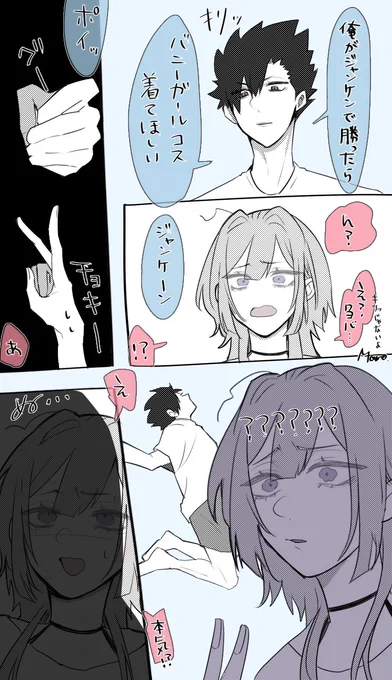 #夜の819プラス
#夜のHQプラス クロオくん

⚠️薄ら顔あり 2枚目のみ🌸ちゃんもろ顔
むちむち👯‍♀️

※かっこいいクロオくんはいません 