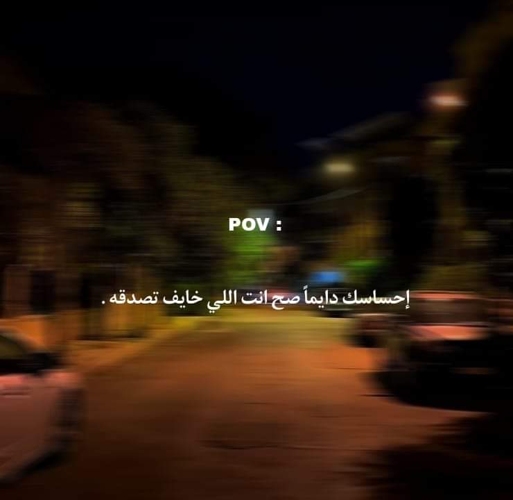 احساسك دايما صح ..