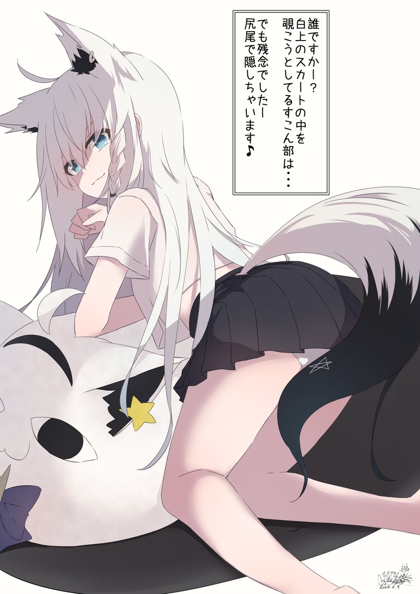 白上「誰ですかー?覗こうとしてるすこん部は・・・」
#絵フブキ 
