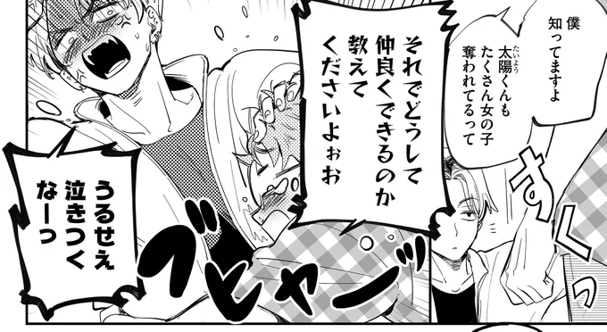 昨日久々に会った友達が、林くんと太陽くんの人間性を褒めてたのでしばらく生きていけます

よかったね林くん--- 