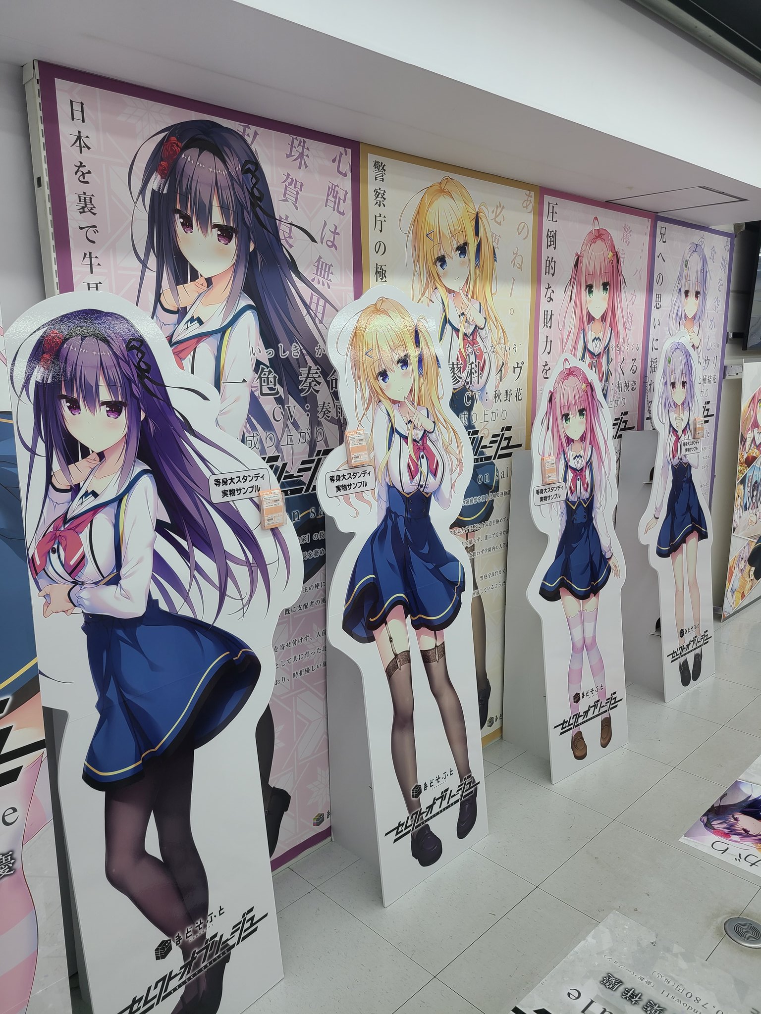 セレクトオブリージュ トウリ 等身大パネル てっちゃん on X: 