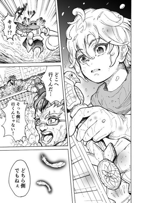 漫画家としての個性は尖らせる 作画家としての個性は丸くする どちらも尊重.. 魚谷浩平 さんのマンガ ツイコミ(仮)