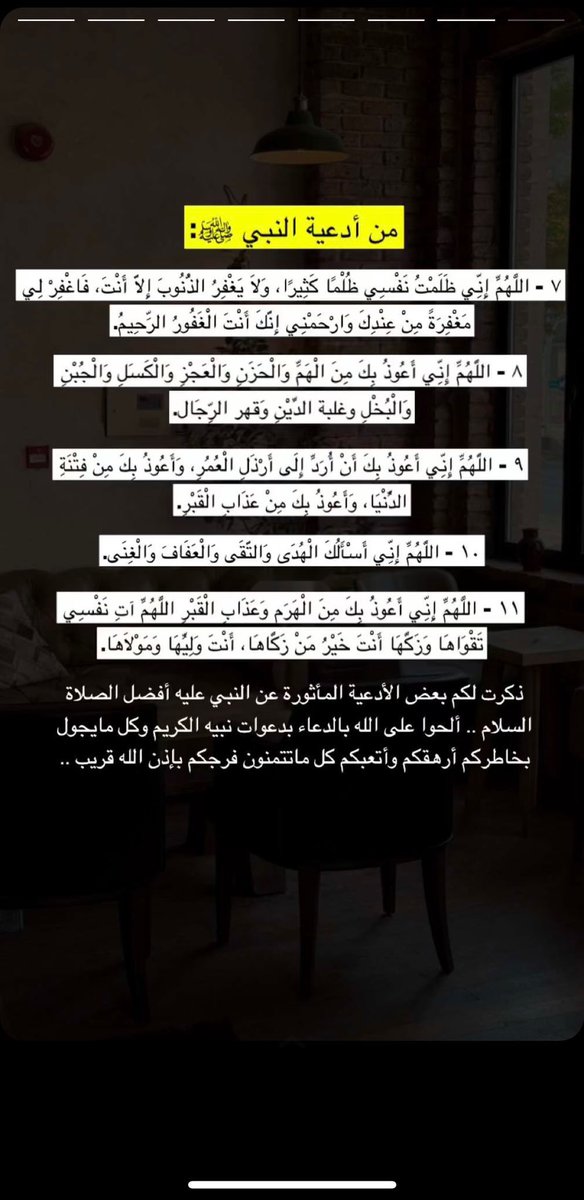 2i9li's tweet photo. احفظوها ليوم عرفة 🤍 https://t.co/slrYtcYXnh