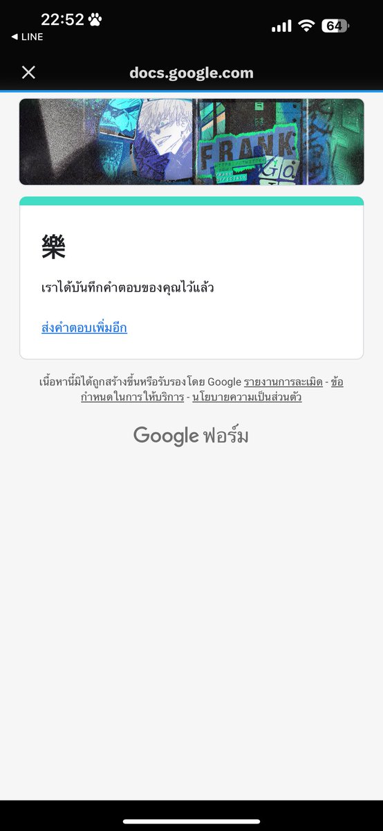 ไฮบีส tweet media